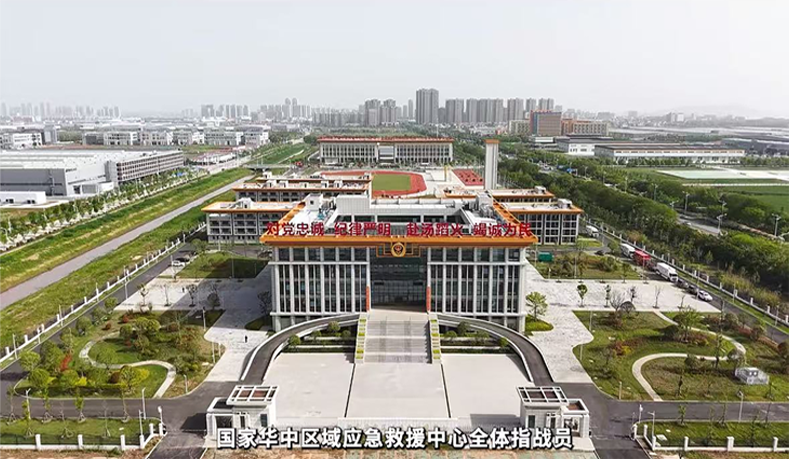 国家华中区域应急救援中心演训汇报片