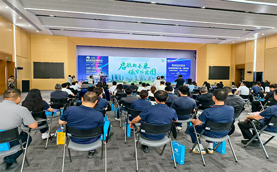 国际低空经济博览会 全国巡回推介会—武汉站