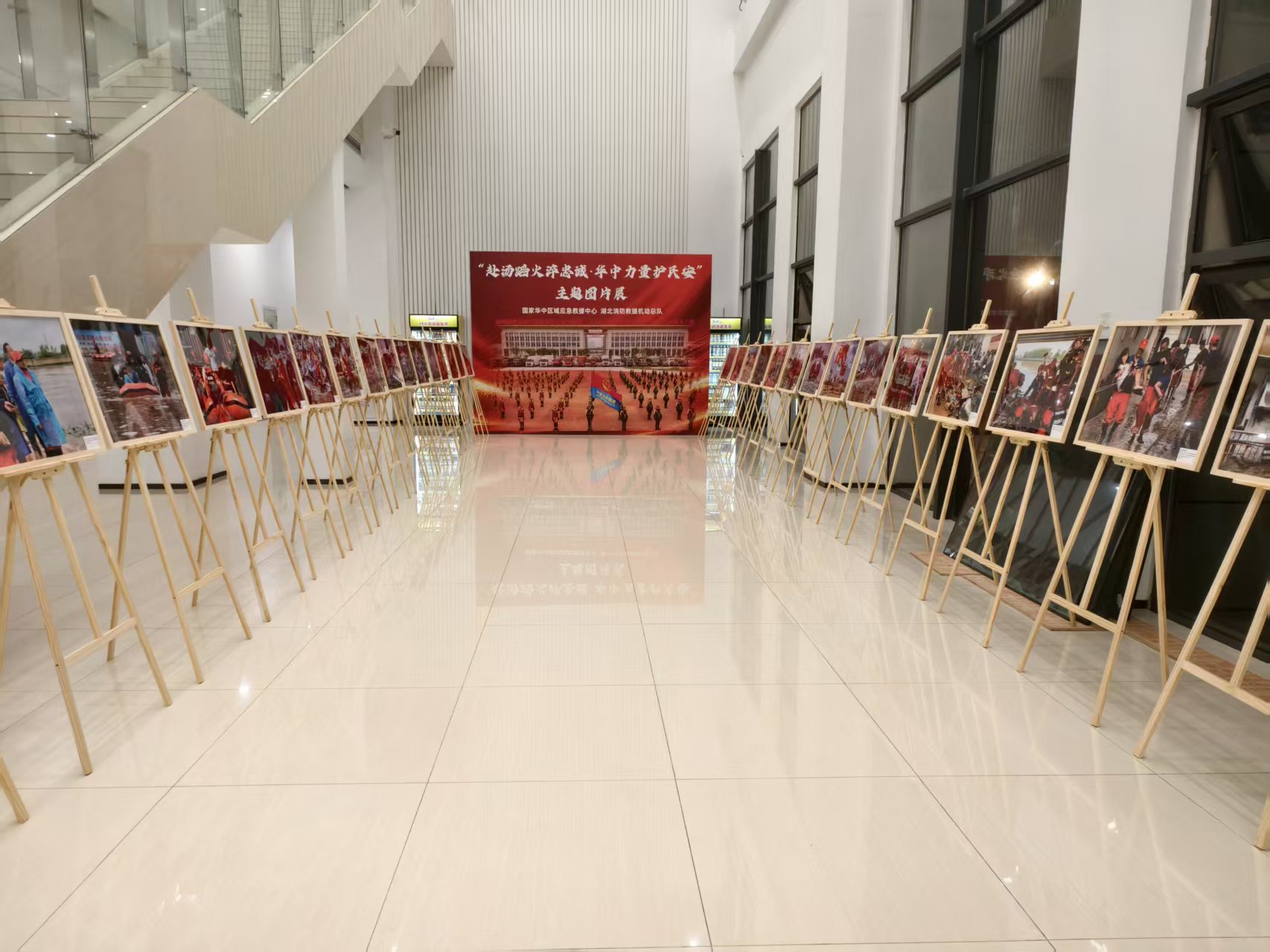 “赴汤蹈火淬忠诚.华中力量护民安”主题图片展